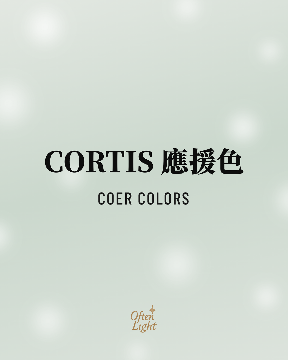 CORTIS 應援色 Often Light 封面